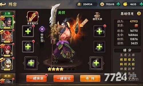 一个将魂多少武将经验？-魂战三国新手