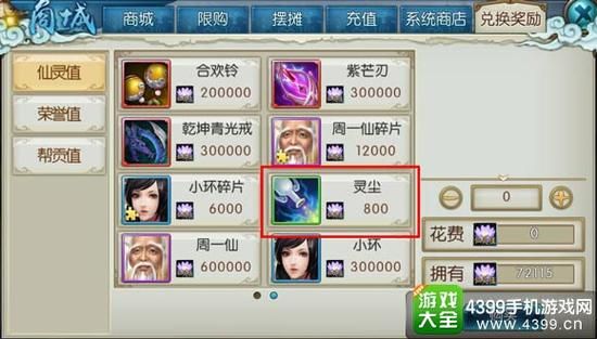 诛仙3菩提心如何获得？-诛仙3新手卡奖励怎么拿