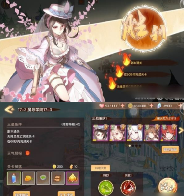 《食之契约》怎么快速增加好感度？-食之契约新手任务遗迹