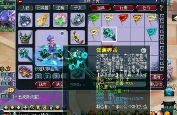 梦幻装备特技怎么触发？-梦幻武器新手服40级特效绝杀