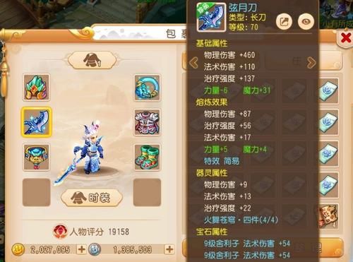 梦幻装备特技怎么触发？-梦幻武器新手服40级特效绝杀