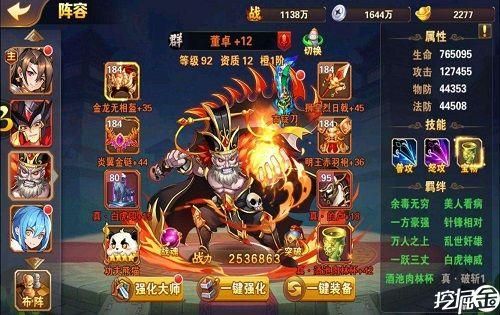 放开那三国2哪个阵容好四大阵营最强阵容搭配汇总？-不可思议迷宫新手推图阵营