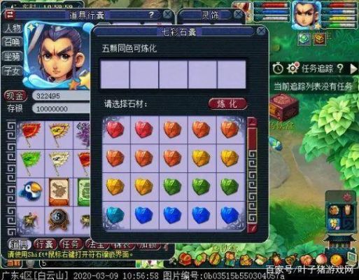 梦幻西游七色玲珑石值得做吗？-新手服七彩玲珑石