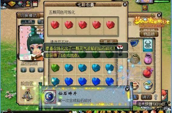 梦幻西游七色玲珑石值得做吗？-新手服七彩玲珑石