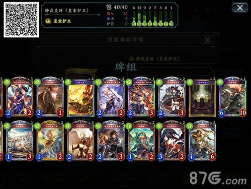 影之诗新手卡组？-影之诗皇家骑士新手卡组
