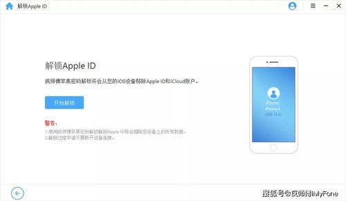 苹果笔记本设置id验证码的时候卡住了？-qq飞车手游新手跳过卡主