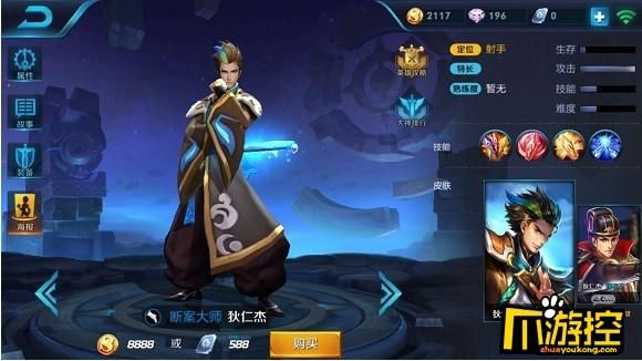 狄仁杰a闪很难吗？-狄仁杰 新手技巧
