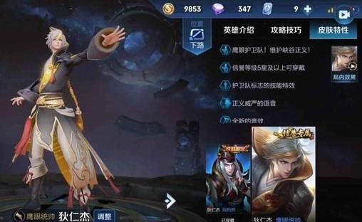 狄仁杰a闪很难吗？-狄仁杰 新手技巧