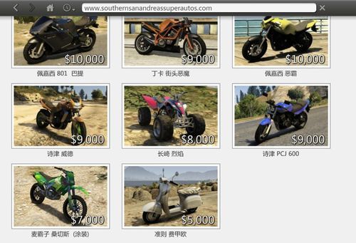gtasa怎样改装摩托车？新人求助？-gta5买完新手包