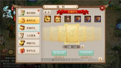 问道手游大耳萌礼包实惠吗？-问道新手至尊礼包