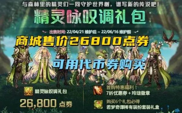 朴朴新人礼包怎么领？-dnf5月新手活动礼包