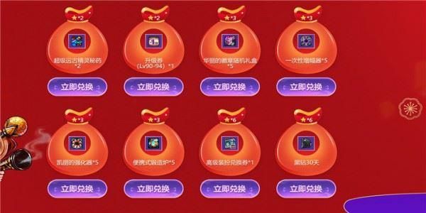 朴朴新人礼包怎么领？-dnf5月新手活动礼包