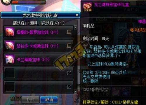 dnf节日礼包价格都在多少？-2017dnf6月新手礼包