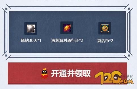朴朴新人礼包怎么领？-dnf5月新手活动礼包