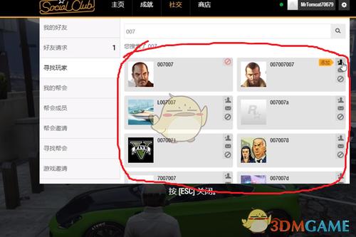 gt5线上模式怎么加好友？-gta5新手线上教程视频