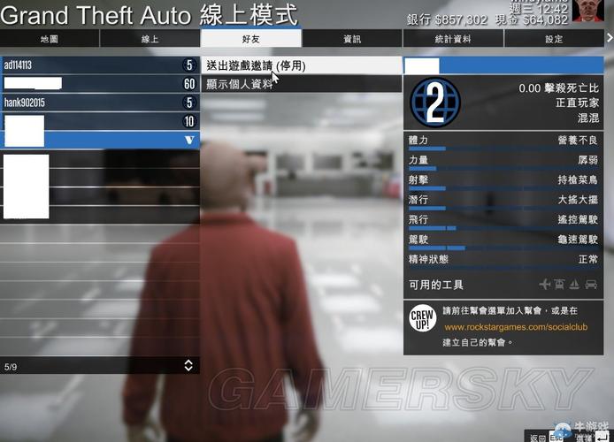 gt5线上模式怎么加好友？-gta5新手线上教程视频