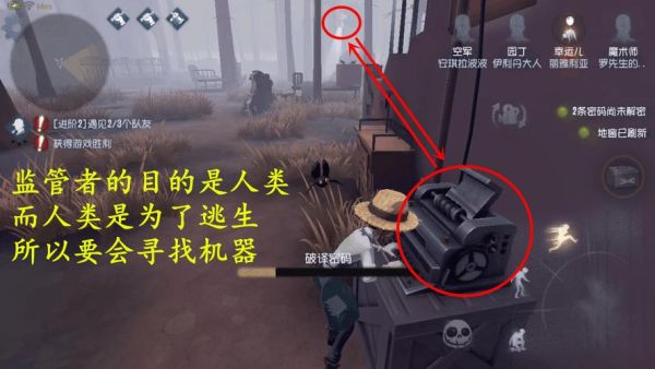 第五人格旧版新手教程？-第五人格怎么过新手