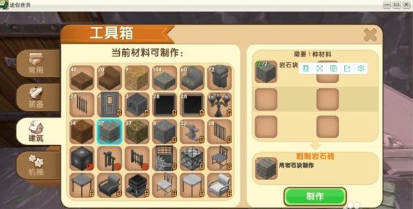 迷你世界新手怎么玩？-新手迷你世界攻略指南