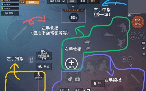 和平精英适合新手的键位码？-吃鸡新手怎么设置键位