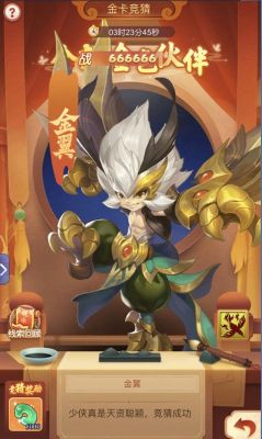 梦幻西游网页版金翼怎么获得？-斗妖传新手礼包