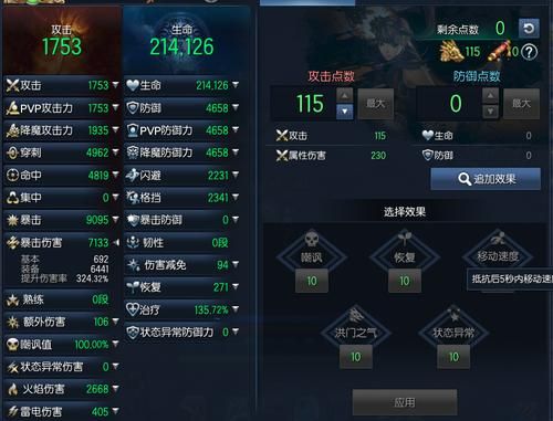 剑灵2什么职业适合平民刷图快？-剑灵新手平民玩家攻略