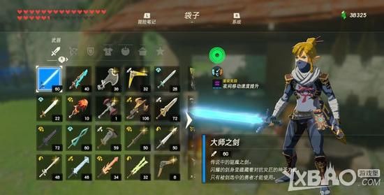 荒野之息大师之剑新手怎么获得？-绝地求生新手没有武器怎么玩