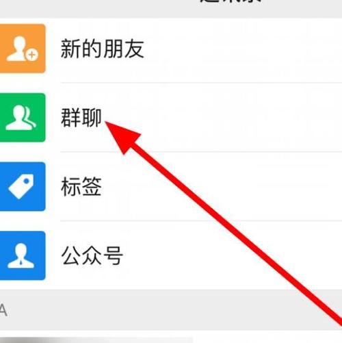我换手机微信的群怎么找不到，之前没保存在群聊？-为啥换了新手机找不到微信群