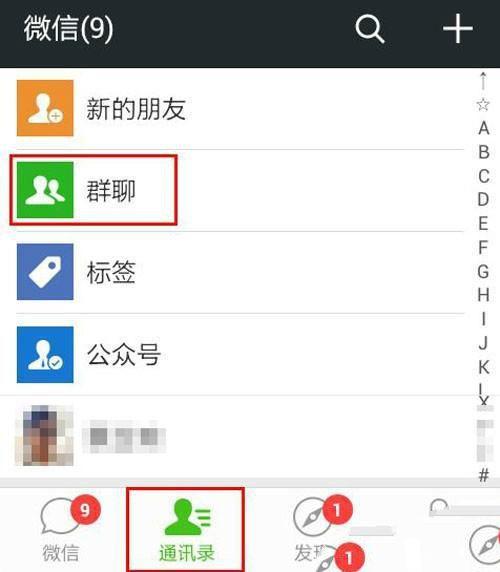 我换手机微信的群怎么找不到，之前没保存在群聊？-为啥换了新手机找不到微信群