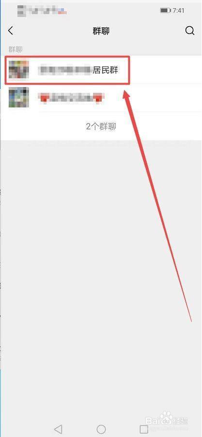 我换手机微信的群怎么找不到，之前没保存在群聊？-为啥换了新手机找不到微信群