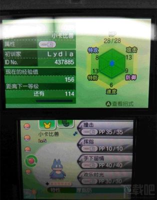 《口袋妖怪日月》二周目攻略，通关后可以做什么？-口袋日月新手教程怎么做