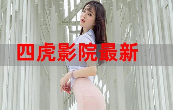 网站打不开是什么原因？-四虎影库最新手机版下载