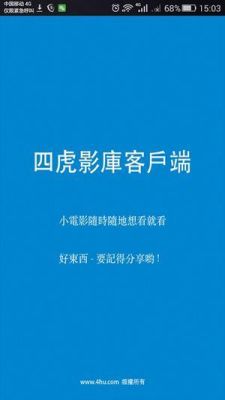 网站打不开是什么原因？-四虎影库最新手机版下载