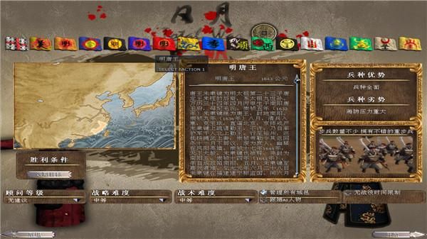 求下联和横幅:日明月明日月共明？-全面战争日月共明新手教程