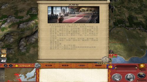 求下联和横幅:日明月明日月共明？-全面战争日月共明新手教程