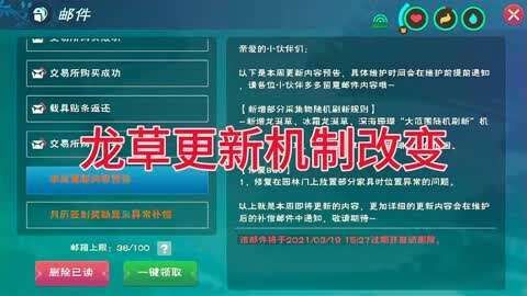创造与魔法刷龙机制？-创造与魔法新手成长