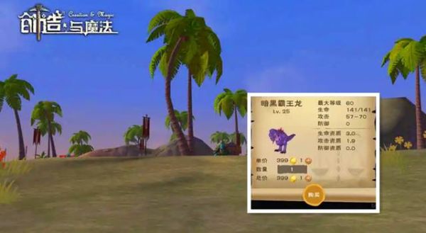 创造与魔法刷龙机制？-创造与魔法新手成长