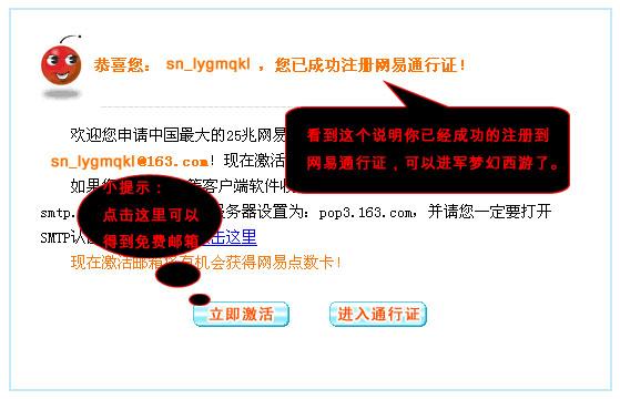 梦幻西游怎样注册账号？-新手第一次打梦幻西游如何注册