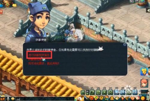 梦幻西游新手区什么意思？-梦幻西游新手服转区时间