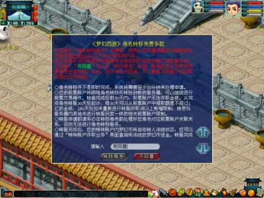 梦幻西游新手区什么意思？-梦幻西游新手服转区时间
