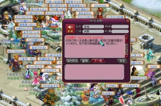 梦幻西游新手区什么意思？-梦幻西游新手服转区时间