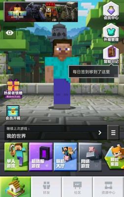 我的世界其他版本怎么下载？-我的世界最新手机版本非网易版