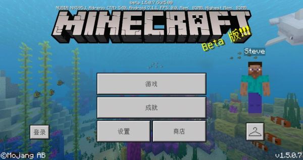 我的世界其他版本怎么下载？-我的世界最新手机版本非网易版