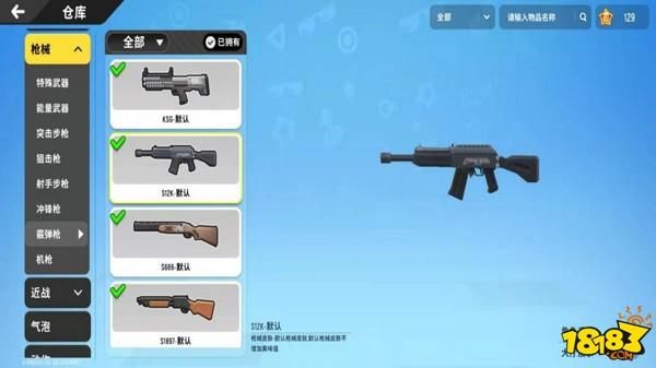 香肠派对s11有什么枪？-王者荣耀s11 新手