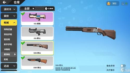 香肠派对s11有什么枪？-王者荣耀s11 新手