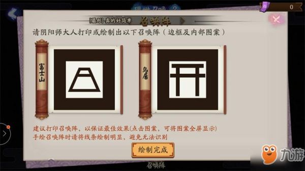 阴阳师多少级可以现世召唤？-阴阳师新手领取码