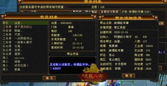 天龙八部端游新手入门建议？-新天龙八部生活玩家新手攻略
