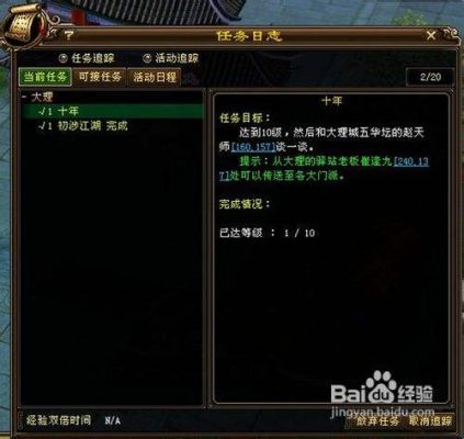 天龙八部端游新手入门建议？-新天龙八部生活玩家新手攻略