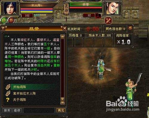 天龙八部端游新手入门建议？-新天龙八部生活玩家新手攻略