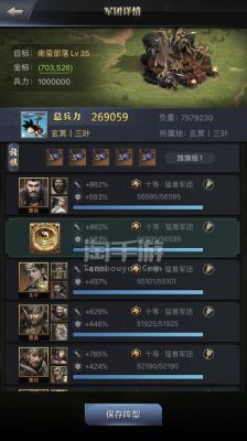 三国群英传霸王之业成就怎么显示？-三国群英传霸王之业 新手剧情