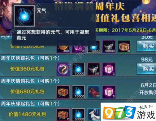 剑侠情缘手游回归礼包怎么得到？-剑侠情缘手游 新手礼包